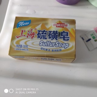 130g加大版的硫磺皂