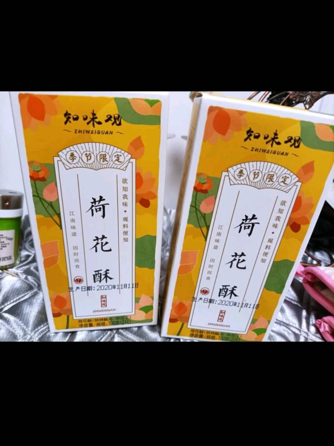 知味观中华老字号 荷花酥(两只装)