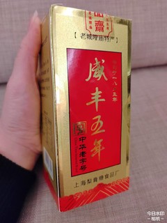 中华老字号-老城隍庙药梨膏