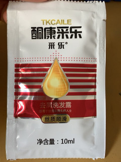 解决头屑问题的终极杀器