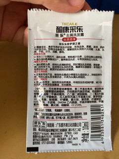 解决头屑问题的终极杀器