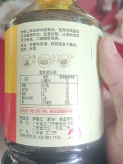 李锦记味极鲜酱油 1L 好物分享