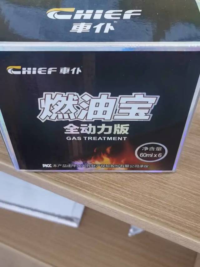 汽油添加剂