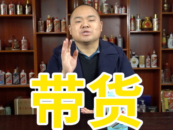 杜康成为带货爆品，销量巨增下未来什么格局？