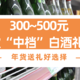  推荐8款“中档”白酒礼盒，包装高档酒好喝，春节送礼，好看有面　