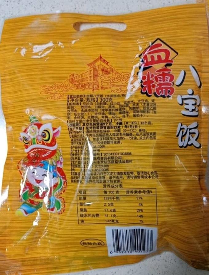 知味观其他方便食品