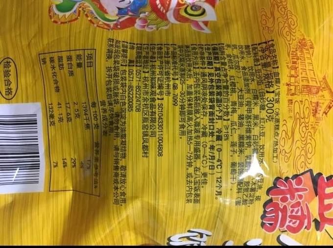 知味观其他方便食品