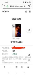 多多家的百亿补贴OPPO FIND X3