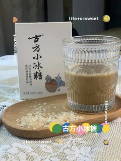 减脂必备咖啡伴侣|古方小冰糖 🧊