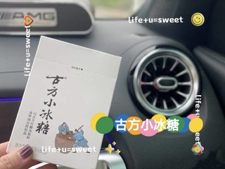 减脂必备咖啡伴侣|古方小冰糖 🧊