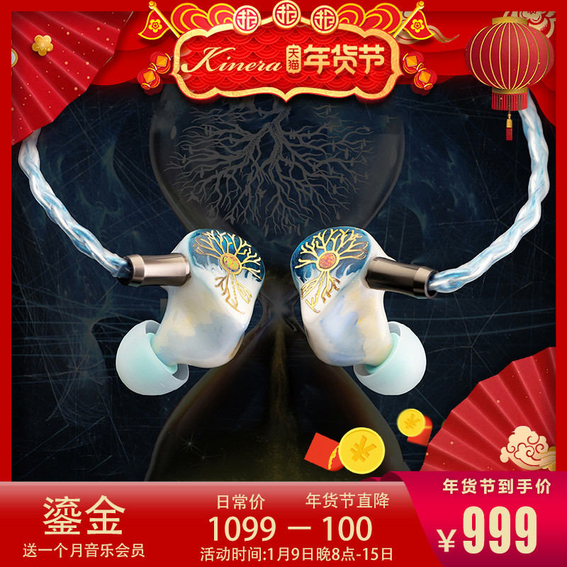 千元天花板之战：KINERA IDUN鎏金版、兴戈EN1000对比水月雨KATO