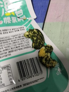 海苔味儿的腰果