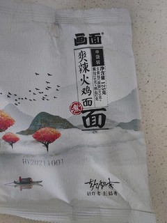 几块钱的画面爽辣火鸡面…超辣