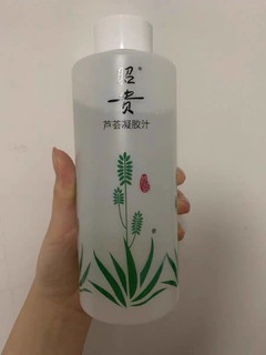 #无限回购的护肤好物——昭贵芦荟水凝胶汁