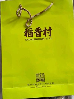 稻香村糕点礼盒 老北京特产18种口味