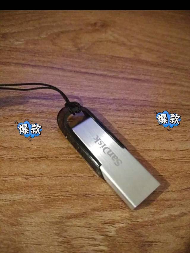 好用的U盘种草