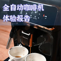 飞利浦ep2124全自动咖啡机