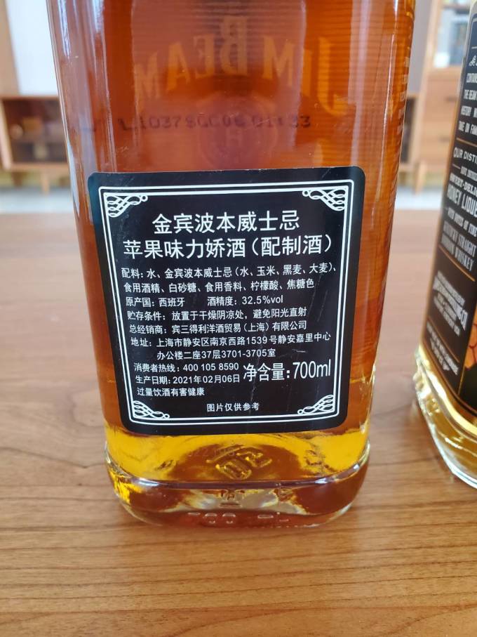 金宾威士忌怎么样 金宾威士忌苹果味 蜂蜜味_什么值得买
