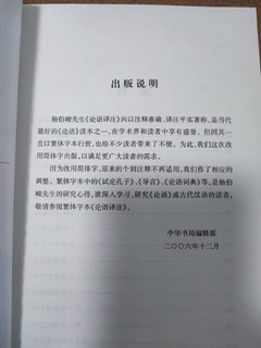 中华老字号出的传统文化书籍