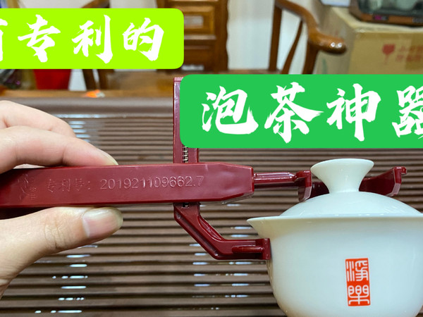 开箱测评：茶桌上添了2个“奇葩”茶具