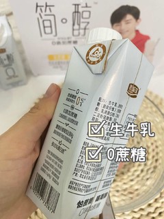 好喝的0蔗糖酸奶