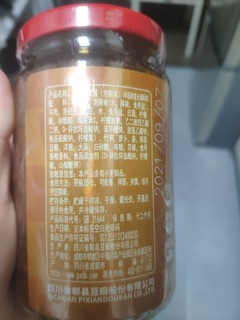 中华老字号  鹃城  牛肉酱下饭神器