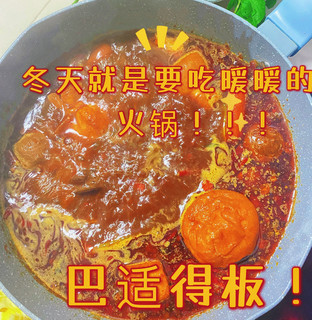 一人食｜降温了在家吃暖暖的火锅吧！🍲