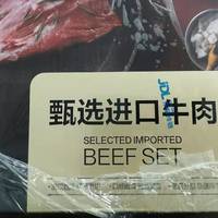 开箱京东plus，赠送的6.6斤进口牛肉礼盒，到底值不值？
