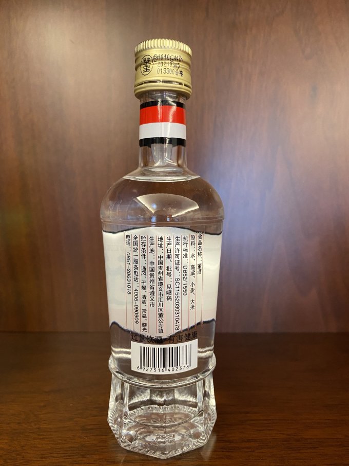 董酒白标125ml