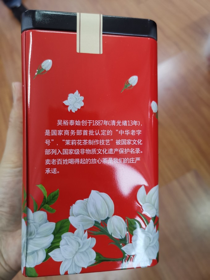 吴裕泰花果茶