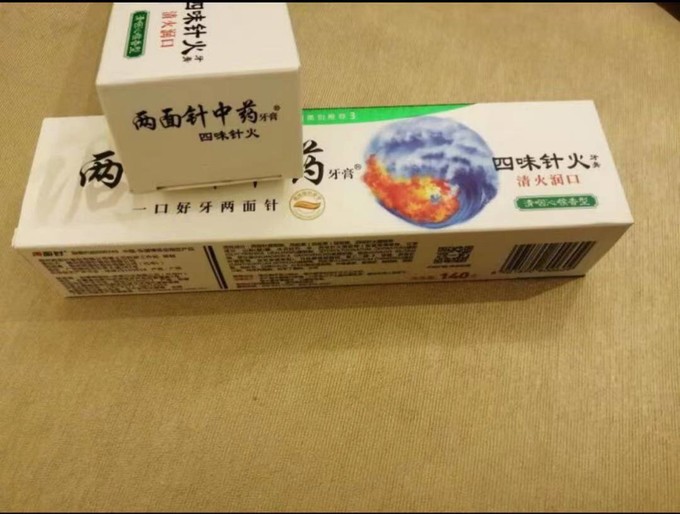 两面针牙膏