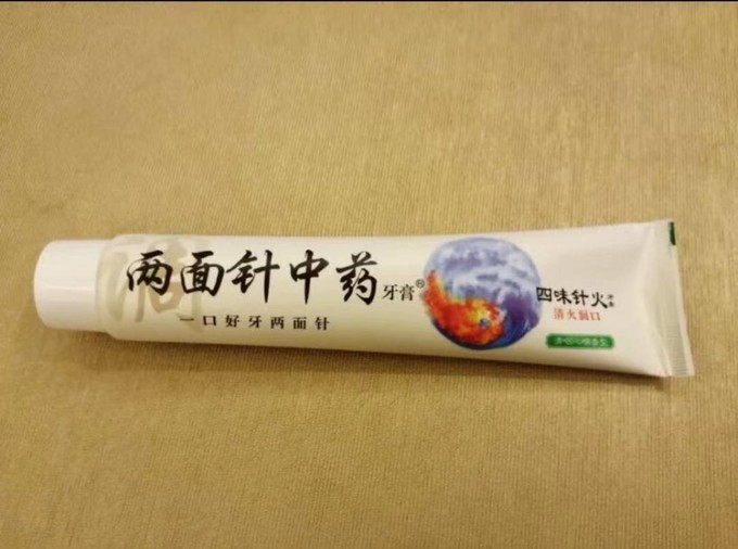 两面针牙膏