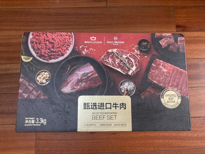 牛羊肉