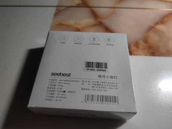 seebest萌月磁吸感应小夜灯