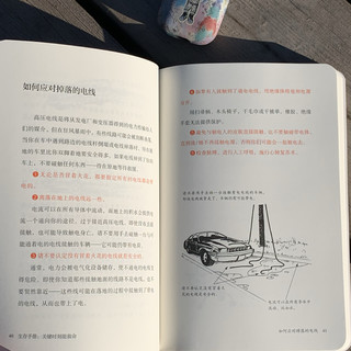 老王的生存手册，绝对必备又值得