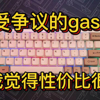 可能是最受争议的Gasket结构键盘杜卡洛vn66