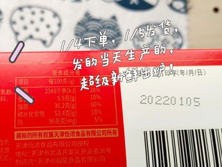 怡浓新品：乖乖虎牛奶巧克力新年装