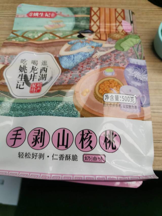 每年都买的山核桃