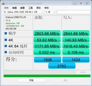 375的C900 Plus到手开箱