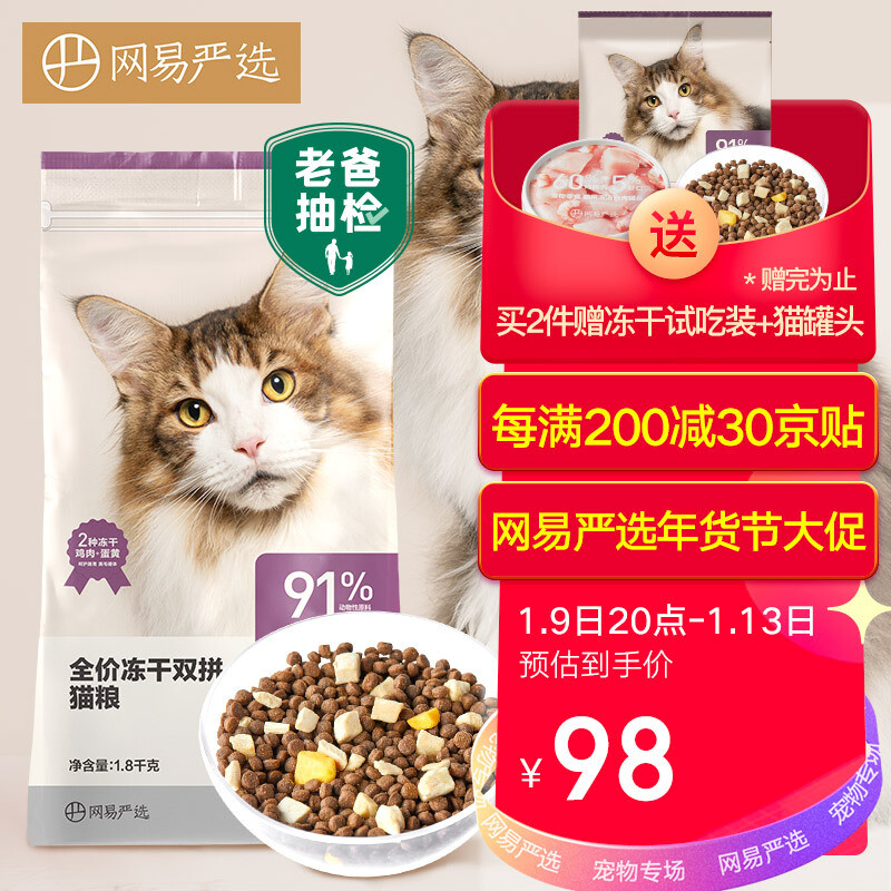 宠物圈 犬猫｜国货之光！宠物用品攻略～主粮、零食、用品，国货也有好货～～～