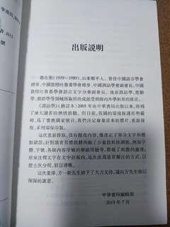 中华老字号书局出的一本老书