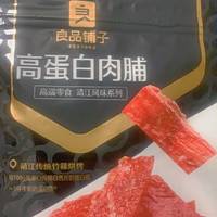 良品铺子大礼包!趁年货节打折便宜!冲它!