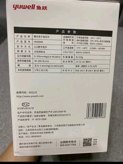 鱼跃电子血压仪 价格优惠使用方便 超值