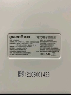 鱼跃电子血压仪 价格优惠使用方便 超值