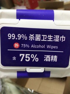 可爱多75%酒精湿巾