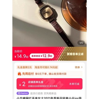 只要两块钱！拥有一块高级复古方糖手表！