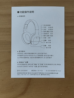 漫步者W800BT PLUS开箱