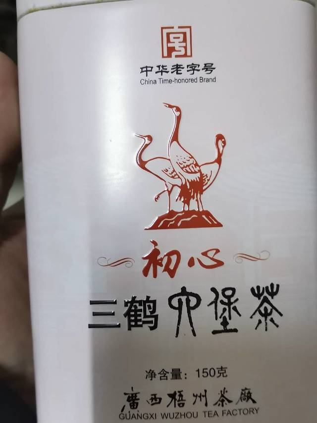 三鹤陈年六堡茶