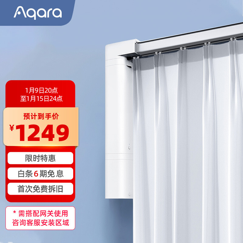 国产家电真逆袭了！Aqara发布不用接电源的窗帘电机：可接入苹果
