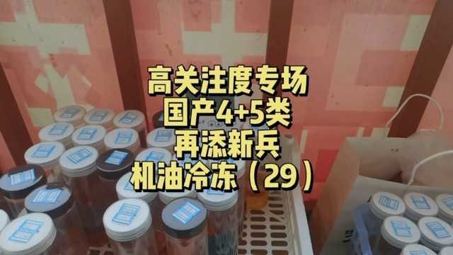 低价油竟然表现出色，高端油却不耐打了